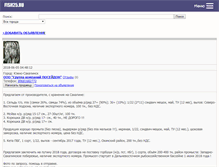Tablet Screenshot of fish25.ru